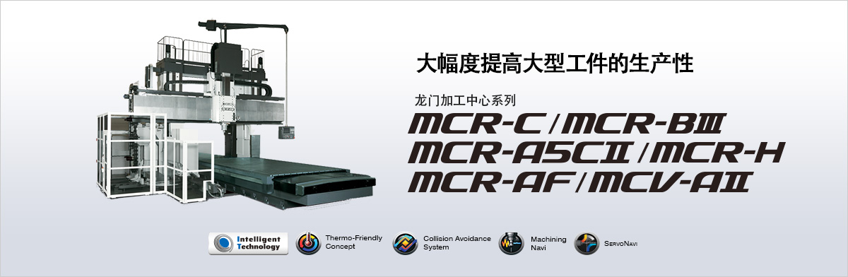 MCR-A5CⅡ.jpg